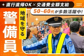 株式会社第二章(転職相談事業部)の女性バイト求人情報