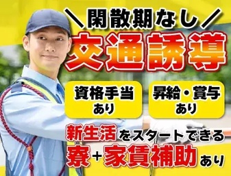 株式会社第二章(転職相談事業部)（愛知県）の女性バイト求人情報