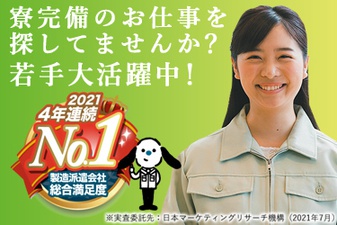 日研トータルソーシング株式会社 トヨタ車体 その他 軽作業 物流関連 の求人情報 栃木県佐野市 日払いバイト アルバイトの求人 仕事 探しなら ヒバライドットコム 日研トータルソーシング株式会社 トヨタ車体 その他 軽作業 物流関連 の求人情報 栃木県佐野市 日払いバイト アルバイトの求人 仕事 探しなら ヒバライドットコム