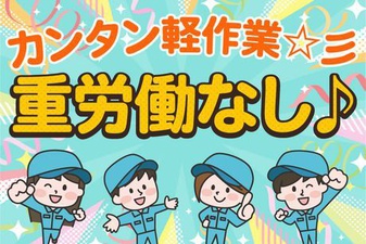 株式会社トラストワークの女性バイト求人情報