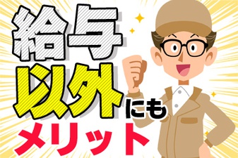 メイワコミュニティ株式会社（芦屋市）の女性バイト求人情報