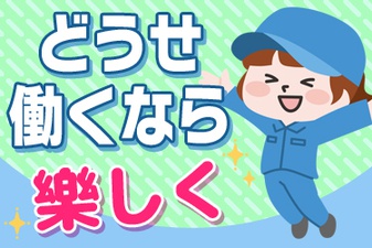 株式会社九州ブロス（福岡県）の女性バイト求人情報