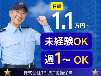 株式会社TRUST警備保障（千葉県）の女性バイト求人情報