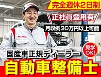 ライフブリッジ株式会社（山口県）の女性バイト求人情報