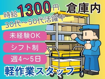 株式会社アイリーピープルの女性バイト求人情報