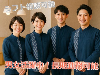 地元から世界へ、心を届けるホテルフロント / ホテル業務