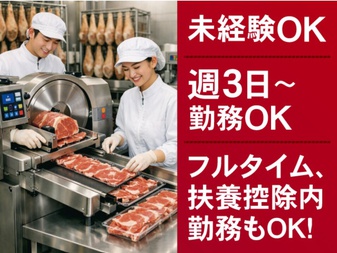 株式会社アスクル（栃木県）の女性バイト求人情報