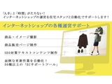 事業概要です