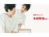 社会福祉法人 長崎厚生福祉団の求人情報-00