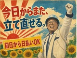 Rakuten 25455 u 64566 5202