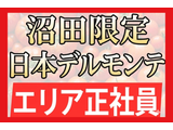 Rakuten 72182 u 14 8720
