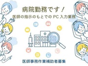 株式会社パーソナルアシストの求人画像
