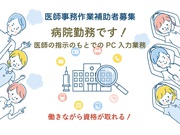 株式会社パーソナルアシストの求人画像