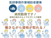 株式会社パーソナルアシストの求人画像