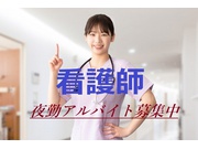 【正看護師・准看護師[看護師・管理栄養士・保健指導員系/正看護師...