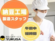 ゆくさ 株式会社の求人画像