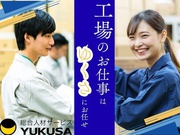 【化学・素材・バイオの生産・品質管理・検査関連[化学・素材・バイ...