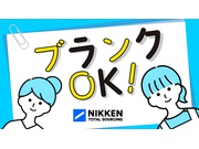 その他のサービス系/派遣社員 | 株式会社GRIVE(愛知県一宮市)の求人