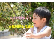 Person s株式会社 東京支店の正社員の求人情報 Id アルバイト バイト パートの求人探しはラコット