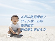 Person s株式会社 東京支店の求人情報w はた楽求人ナビ で40代 50代 60代 中高年 シニア のお仕事探し