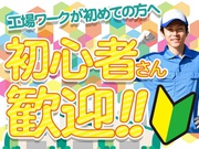 【敦賀市】自動車用パーツの検査・梱包・オペレート業務　寮完備