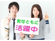 株式会社　旭ワークのアルバイト情報