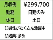 自動車部品の倉庫でリフトスタッフ 《 鈴鹿市御薗町 》☆ 案件Ｎ...