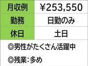 軽自動車の部品の箱詰め 《 鈴鹿市御薗町 》☆ 案件Ｎｏ．40044