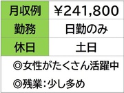☆★力仕事ゼロ♪ 《 津市末広町 》 検査スタッフを大募集いたし...
