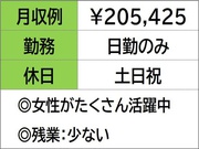 株式会社ナガハの求人画像