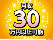 【自動車業界以外（製造・部品組立・加工）[機械・電気・電子系/製...