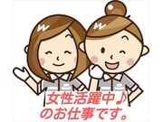【軽作業[サービス系/作業・配送・物流]】機械のクリーニング工場...
