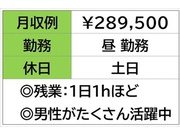 【フォークリフト作業[サービス系/作業・配送・物流]】自動車部品...