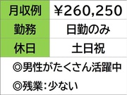 株式会社ナガハのアルバイト情報
