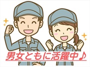 株式会社ナガハのアルバイト情報