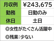 自動車部品を造る工場で検査スタッフ　日勤のみ　土日お休み【鈴鹿市...