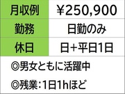 シーツを機械で洗うお仕事　日勤のみ　日+平日1日休み【津市あのつ...