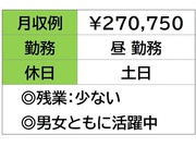 自動車部品を造る工場で検査スタッフ　日勤のみ　土日お休み【津市安...