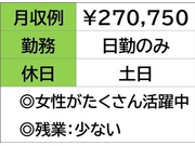 株式会社ナガハのアルバイト情報
