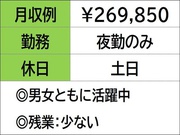 車部品をつくる工場で成型オペレーター　土日休み　夜勤専属 《 鈴...