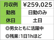 ベアリング部材の出荷梱包スタッフ　日勤のみ　土日お休み《 いなべ...