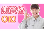 黒石市 青森県 の求人情報 40代 50代 60代 中高年 シニア のお仕事探し バイト パート 転職 求人ならはた楽求人ナビ