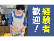 医療法人 敬天会の正社員の求人情報 Id アルバイト バイト パートの求人探しはラコット