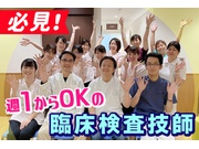 医療法人社団ファミリーメディカル 大和市のアルバイト パート求人情報 時給1 800円 高時給 週1日からok 臨床検査技師 呼吸器専門クリニック 当直なし 日勤のみ 土日祝休み 弘明寺駅徒歩3分 横浜市南区での勤務 大和市から通勤可能 Dジョブ