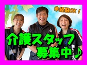 介護福祉士・社会福祉士・社会福祉主事/アルバイト | 株式会社smis(愛知県一宮市)の求人
