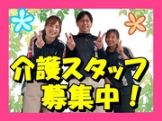 介護福祉士・社会福祉士・社会福祉主事/アルバイト | 株式会社smis(愛知県愛西市)の求人