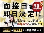 株式会社第二章(転職相談事業部)の求人画像