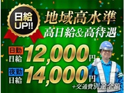 【警備員・警備関連[サービス系/警備員・警備関連]】【65歳以上...