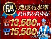 【警備員・警備関連[サービス系/警備員・警備関連]】【65歳以上...