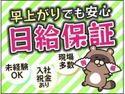 株式会社第二章(転職相談事業部)の求人画像